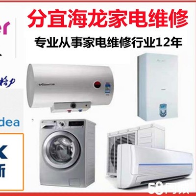 专业护航家电健康——分宜县海龙电器维修服务全解析