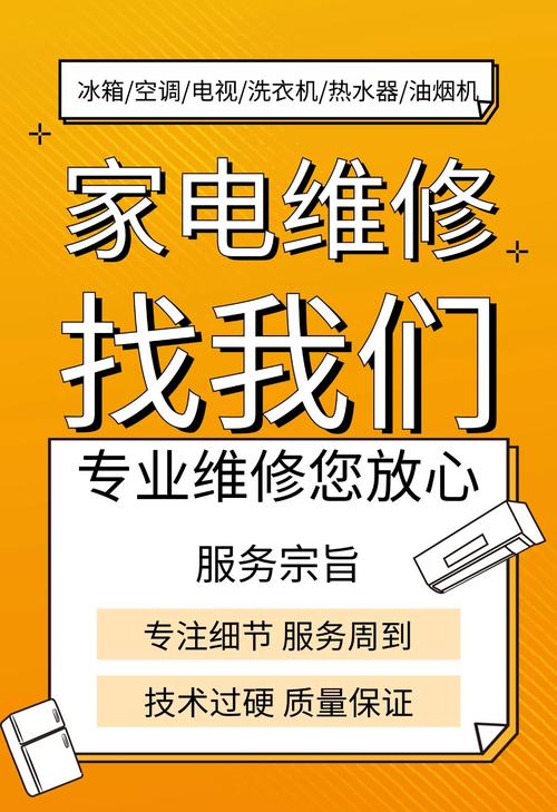 家电维修生存指南 从选对到防坑的三大法则